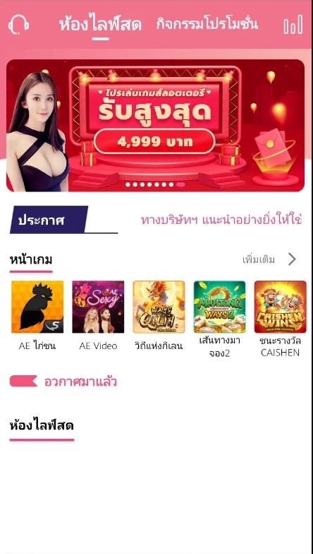 Install Thlive Apk