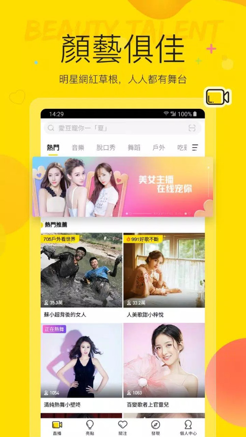 Install Yylive Mod Apk