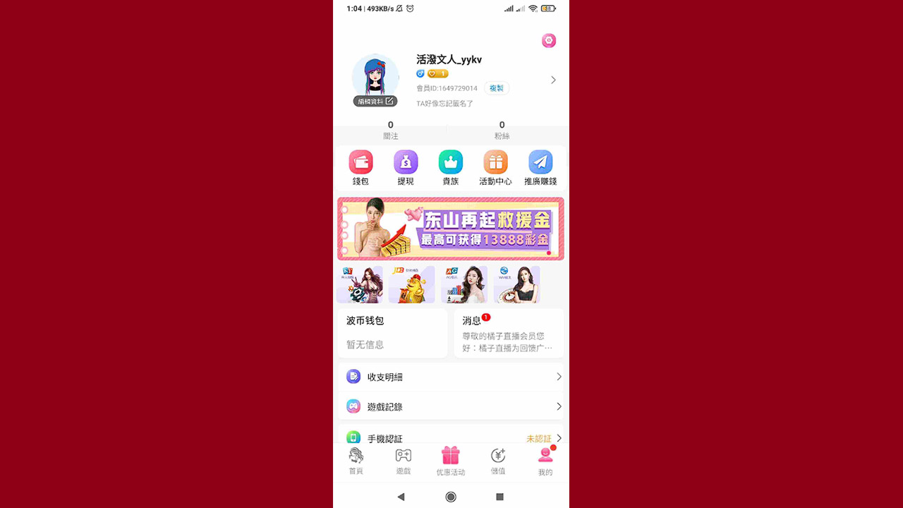 JZ TV Live 6 Install Jz Tv Live Apk